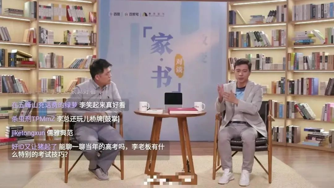 单场交易额破千万 知识或成百度直播“过墙梯”_零售_电商之家