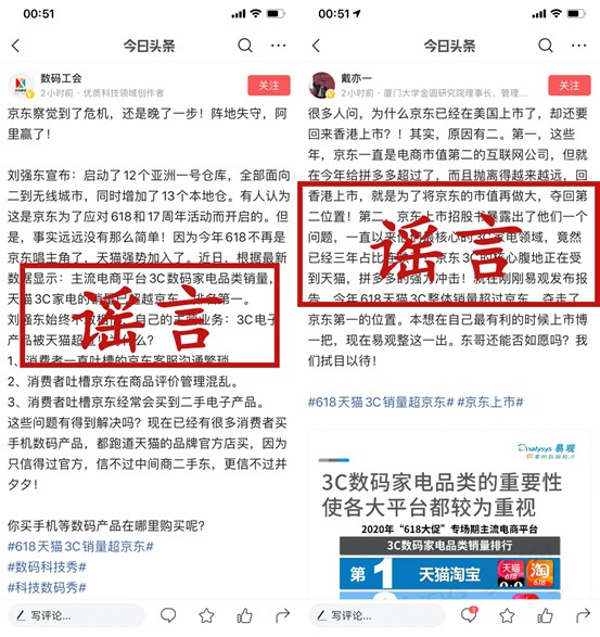 京东3C数码家电：易观报告数据来源不清 带有黑公关痕迹_零售_电商之家