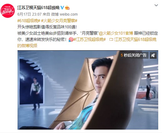 晚会造势 电商鏖战618_零售_电商之家