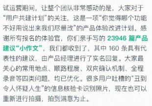 沉默的滴滴不再沉默 顺风车重启跨城服务_O2O_电商之家