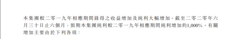 圆通速递国际：预期上半年净利同比增加约1000%_物流_电商之家