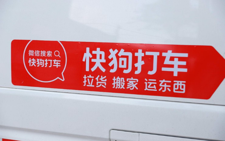 新势力闯入货运行业 滴滴步步为营_O2O_电商之家
