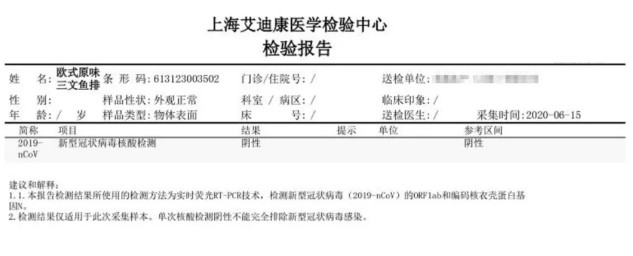 盒马进口冻海鲜冻肉将100%批次核酸检测_零售_电商之家