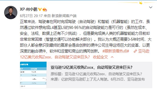 亚马逊斥资12亿美元收购自动驾驶公司Zoox_跨境电商_电商之家