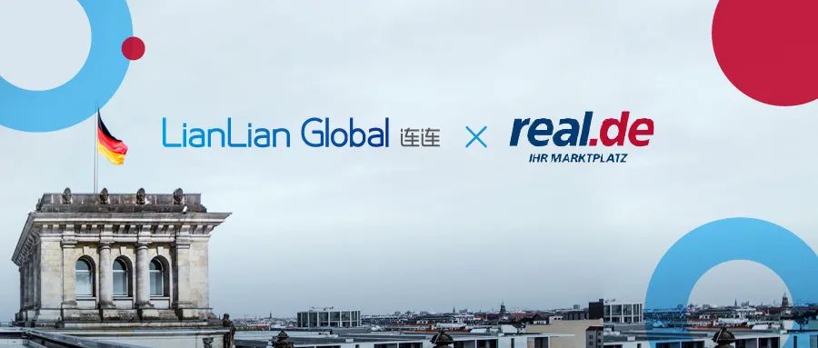连连国际成为德国电商Real.de官方收款服务商_跨境电商_电商之家