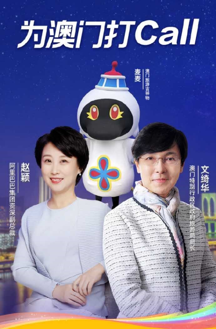 澳门旅游局携手飞猪、支付宝共同启动旅游复苏计划_O2O_电商之家