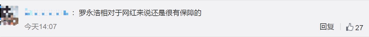 中消协点名罗永浩 却为何遭网友炮轰？_人物_电商之家