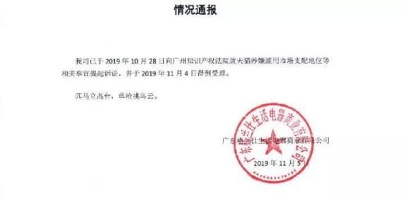 “乌云”终散尽 格兰仕与阿里巴巴握手言和_零售_电商之家