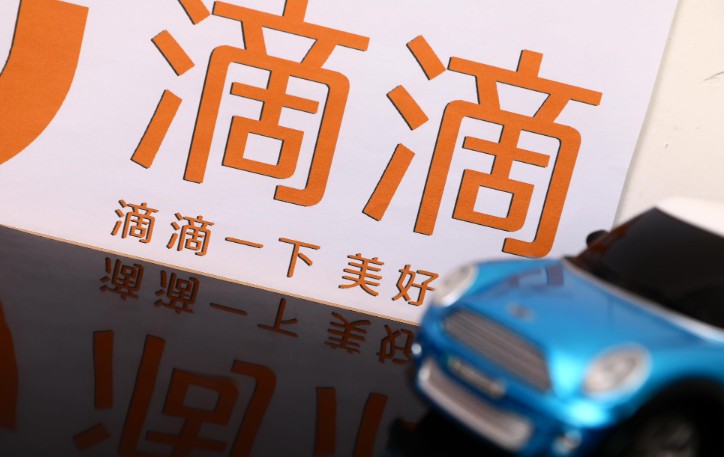 滴滴暗度陈仓 再度变身风口上的“猪”_O2O_电商之家