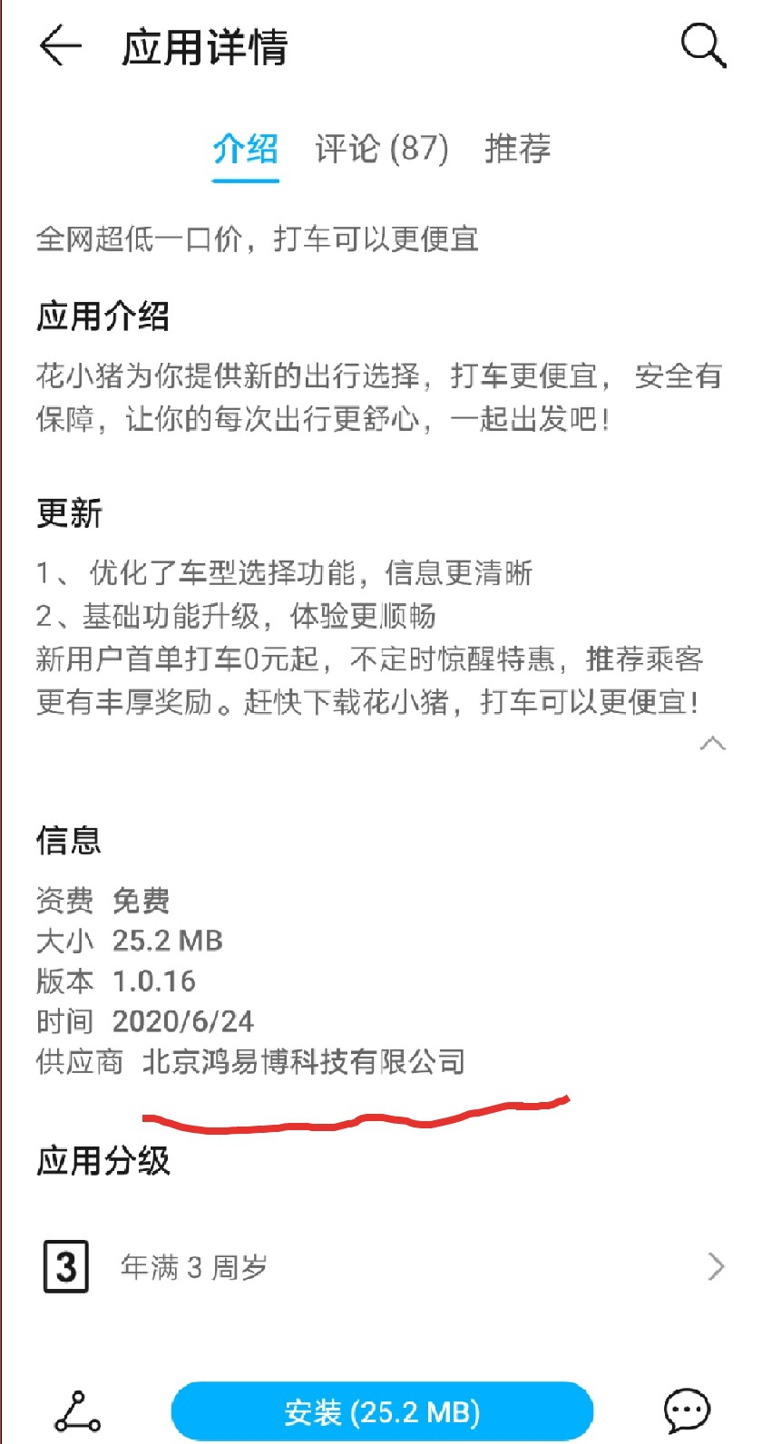 滴滴暗度陈仓 再度变身风口上的“猪”_O2O_电商之家