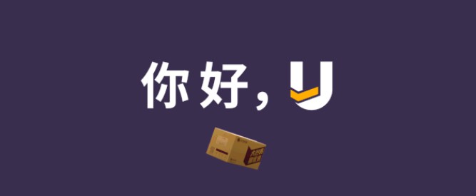 优速上线U系列新产品 覆盖五大公斤段_物流_电商之家