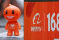 1688和特价版同时加码“转内销” 阿里“B+C”内有乾坤