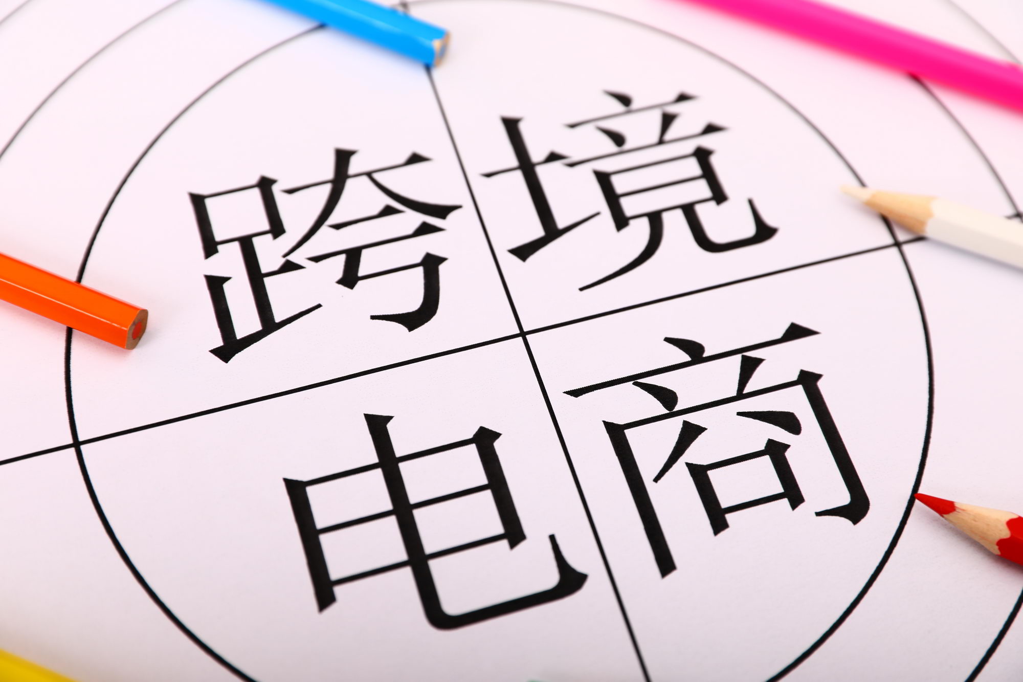 1-5月甘肃跨境电商实现进出口额6715万元 同比增长15.8倍_跨境电商_电商之家