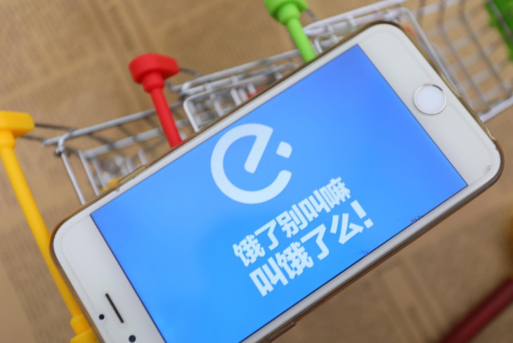 饿了么全面升级APP 推出“下饭直播”以及短视频_O2O_电商之家