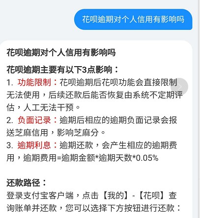 花呗正逐步接入央行征信 未来将覆盖全部用户_金融_电商之家