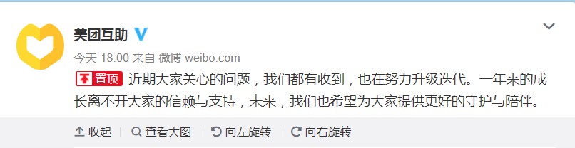 美团互助产品升级：会员可随时加入或退出 结余用于分摊_金融_电商之家