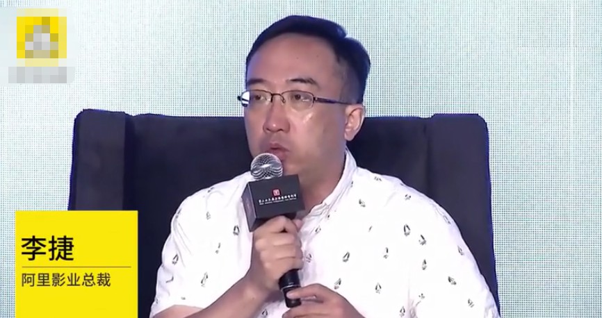 阿里影业总裁李捷：希望下一代能建立对长内容的消费习惯_人物_电商之家