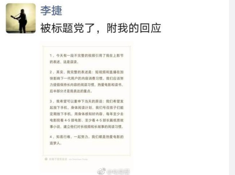 阿里影业总裁李捷：希望下一代能建立对长内容的消费习惯_人物_电商之家