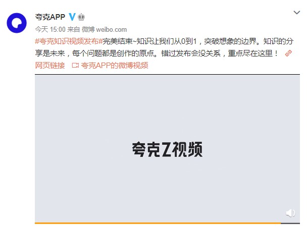 阿里旗下夸克推出知识视频产品”夸克Z视频“_零售_电商之家