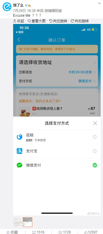 美团取消部分用户的支付宝支付选项 饿了么美团隔空对战_O2O_电商之家
