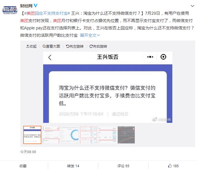美团取消部分用户的支付宝支付选项 饿了么美团隔空对战_O2O_电商之家