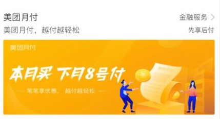 美团、饿了么隔空“互怼” 支付战火持续升级_O2O_电商之家