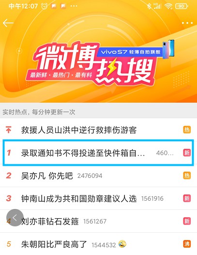 两部门：录取通知书不得投递至快件箱自提点_物流_电商之家