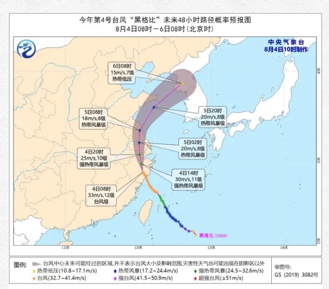 中通快运发布第4号台风“黑格比”告客户书_物流_电商之家