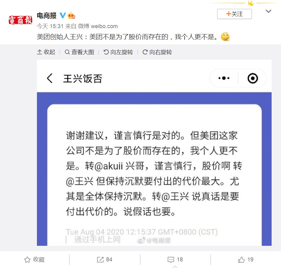 不在乎股价的王兴 正走在亚马逊的路上_人物_电商之家