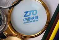 中通快递上半年开建10个物流产业园