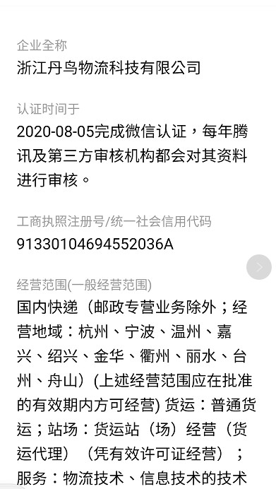 阿里推新品牌菜鸟直送 整合丹鸟、点我达和蓝豚运力_物流_电商之家