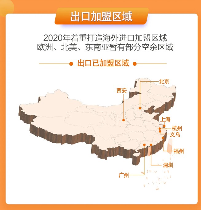 申通国际全球招商 欧洲、北美、东南亚有空余区域_物流_电商之家