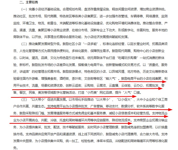 小店经济重燃烟火气 微信支付上线“商家小程序”_零售_电商之家