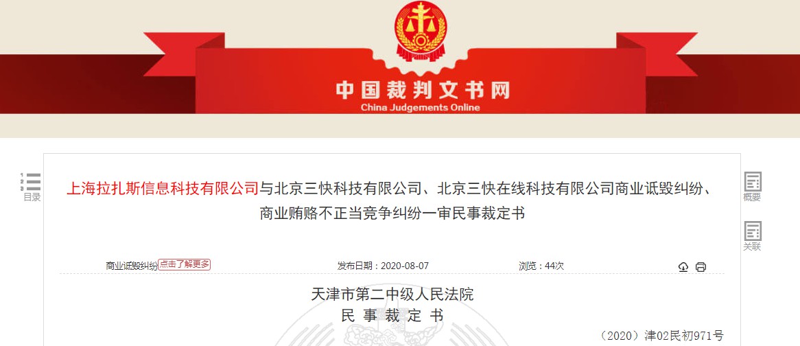 饿了么将美团诉至法院 称后者不正当竞争_O2O_电商之家