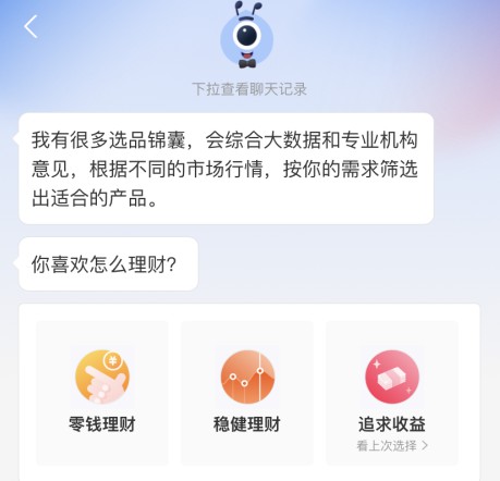 支付宝上线新指标 加码理财板块_金融_电商之家