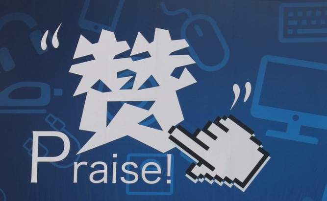 有赞上半年营收8.25亿元 同比增长62.7%_B2B_电商之家