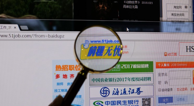 前程无忧第二季度净利润3.767亿元 同比增459%_O2O_电商之家