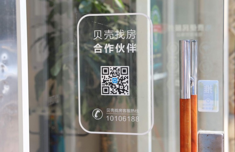 穿过无人地带 贝壳找房终上市_O2O_电商之家