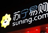 苏宁完成股份回购方案   耗资10.1亿元回购1.09%公司股份