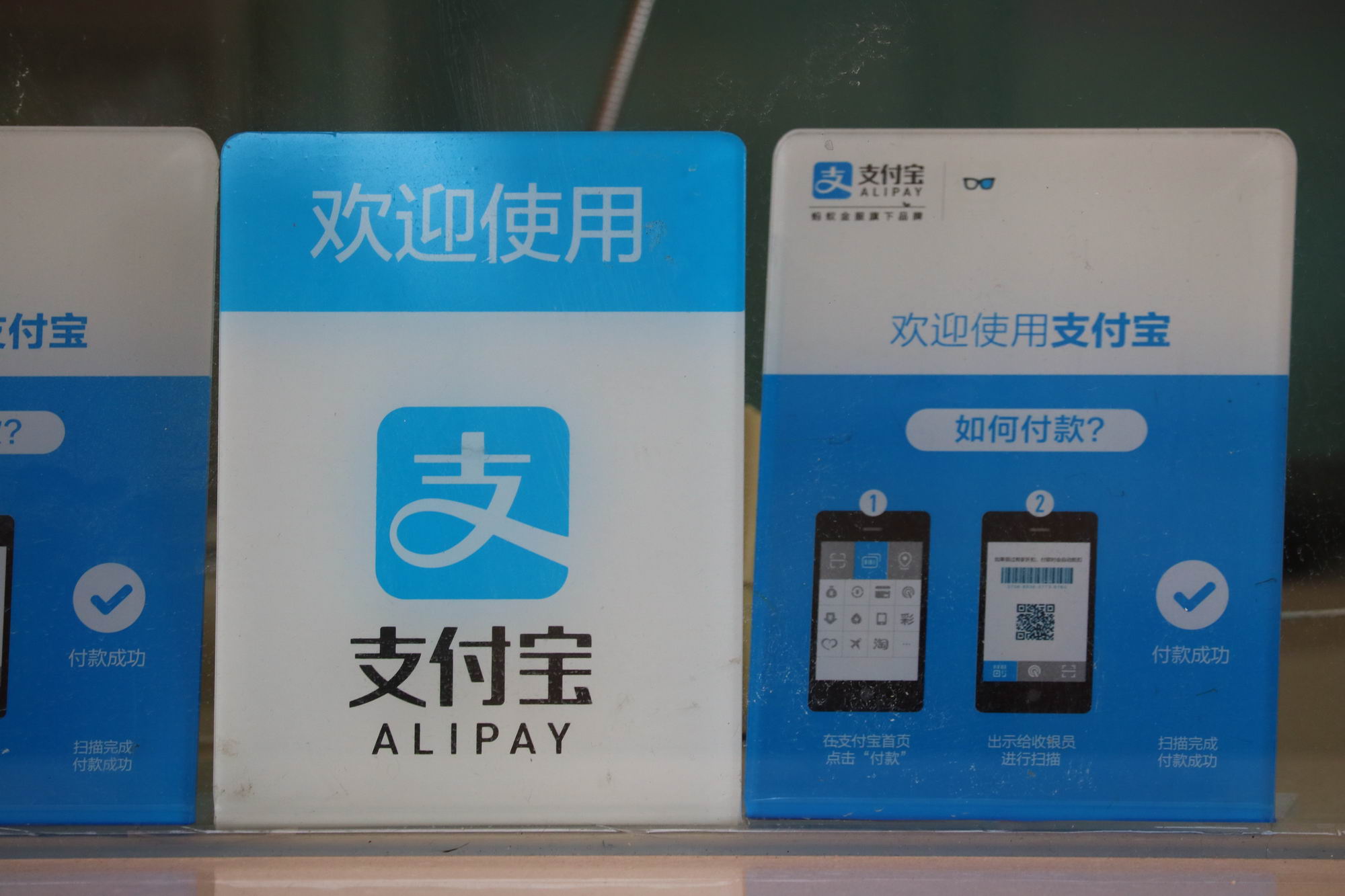 支付宝对蜻蜓刷脸支付设备追加补贴_金融_电商之家