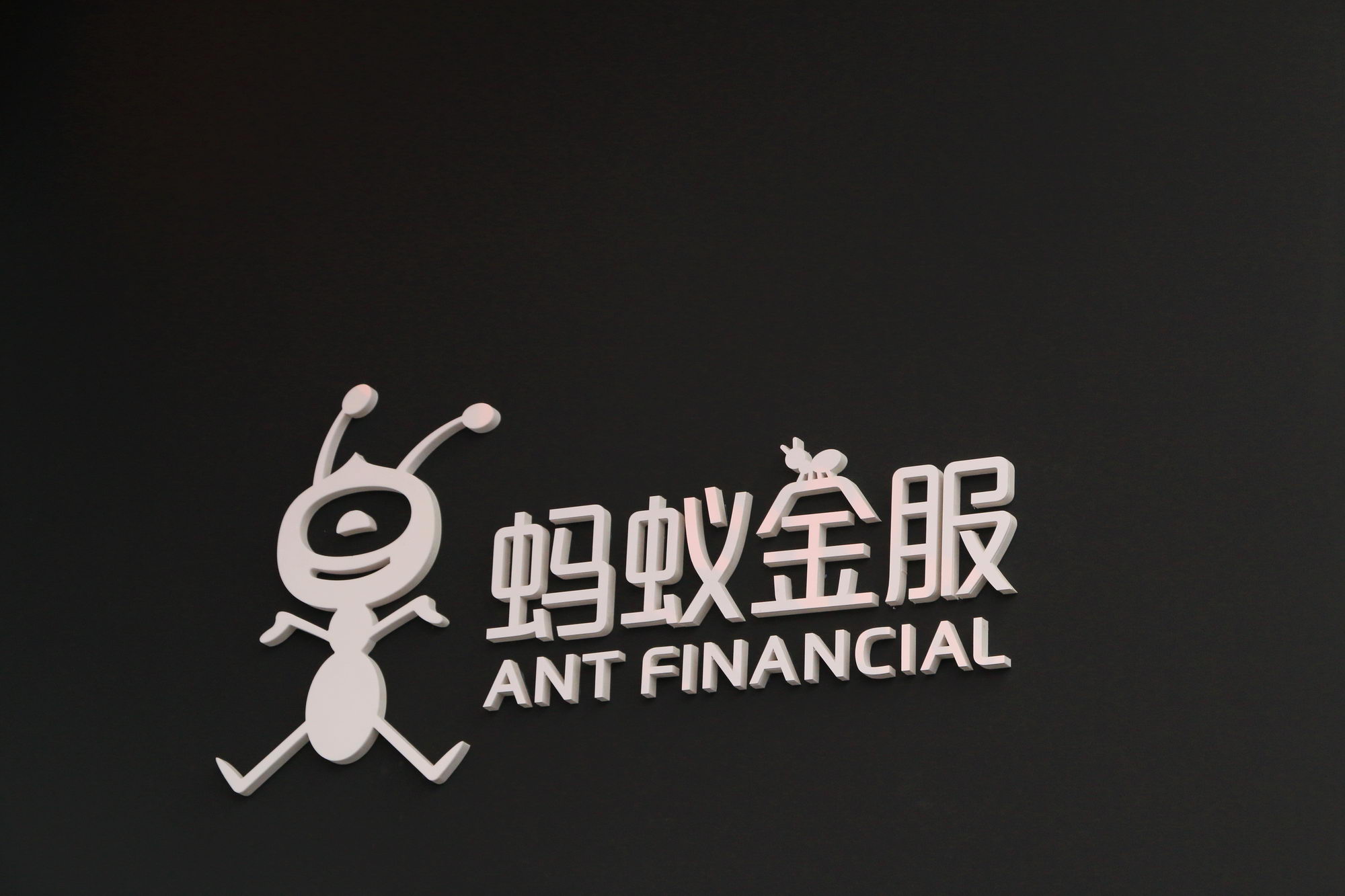 蚂蚁集团一季度利润约为90亿元_金融_电商之家