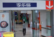 家乐福郑州北环店拟在9月闭店