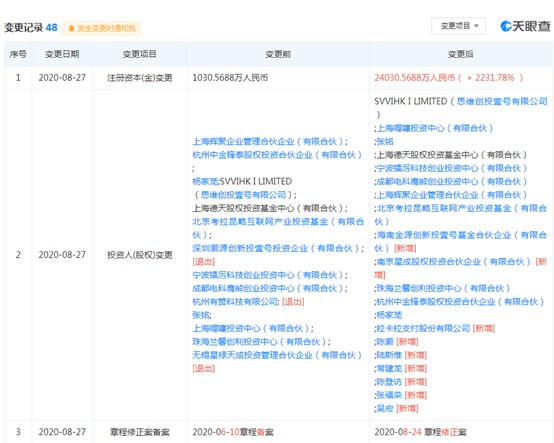 拉卡拉入局，成收钱吧新增股东_金融_电商之家