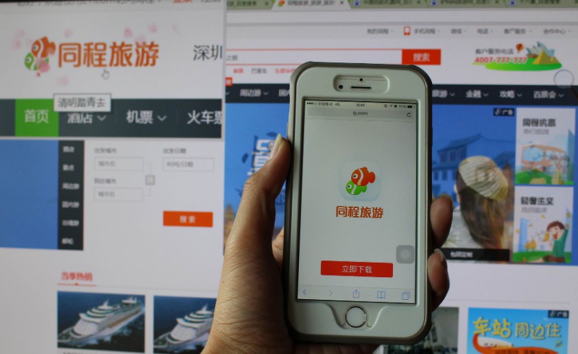 同程旅行：宣布国庆黄金周“10亿补贴”计划_O2O_电商之家