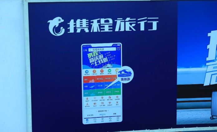 携程招聘：运营总监_O2O_电商之家