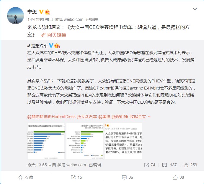 李想：愿意和大众旗下最先进PHEV进行节能环保对比测试_人物_电商之家