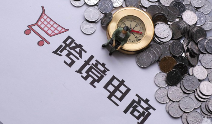 滨州跨境电商B2B出口业务实现突破_跨境电商_电商之家