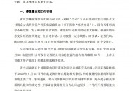 ST步森拟控股微信第三方服务商微动天下