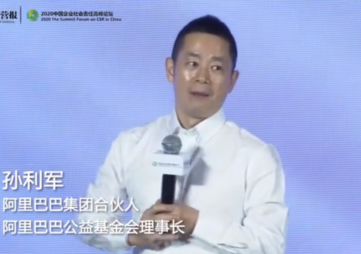 阿里巴巴合伙人孙利军：社会责任应该是一家企业最核心的竞争力_人物_电商之家