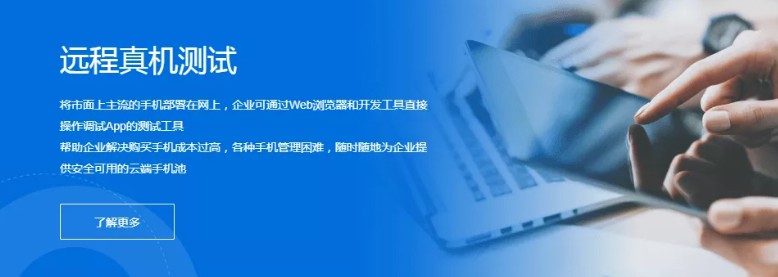 改变手机测试生态后，这个男人正在打造云服务“独角兽”！_B2B_电商之家